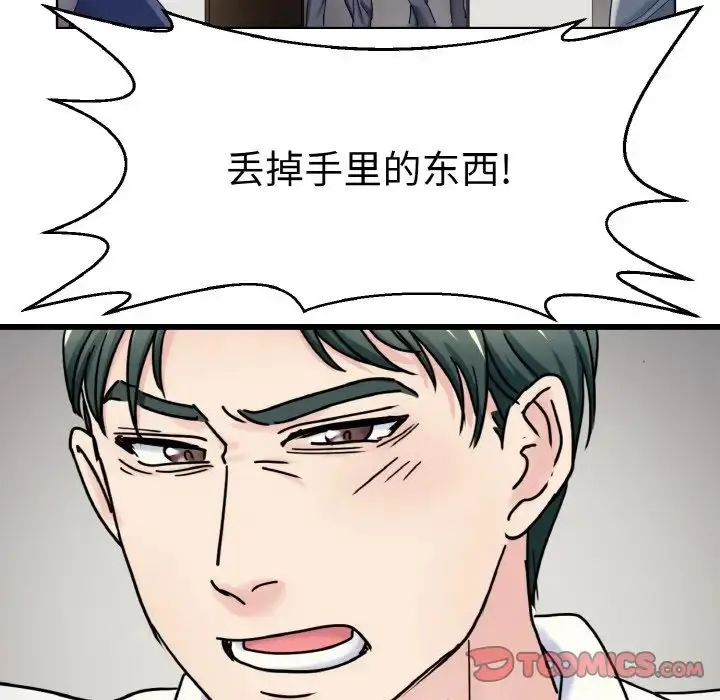 教义 第26話 第14页