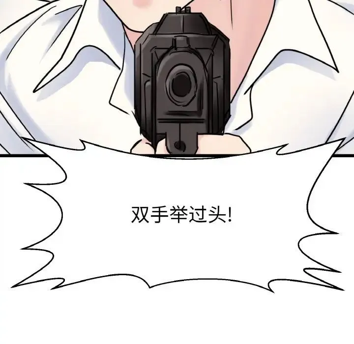 教义 第26話 第15页