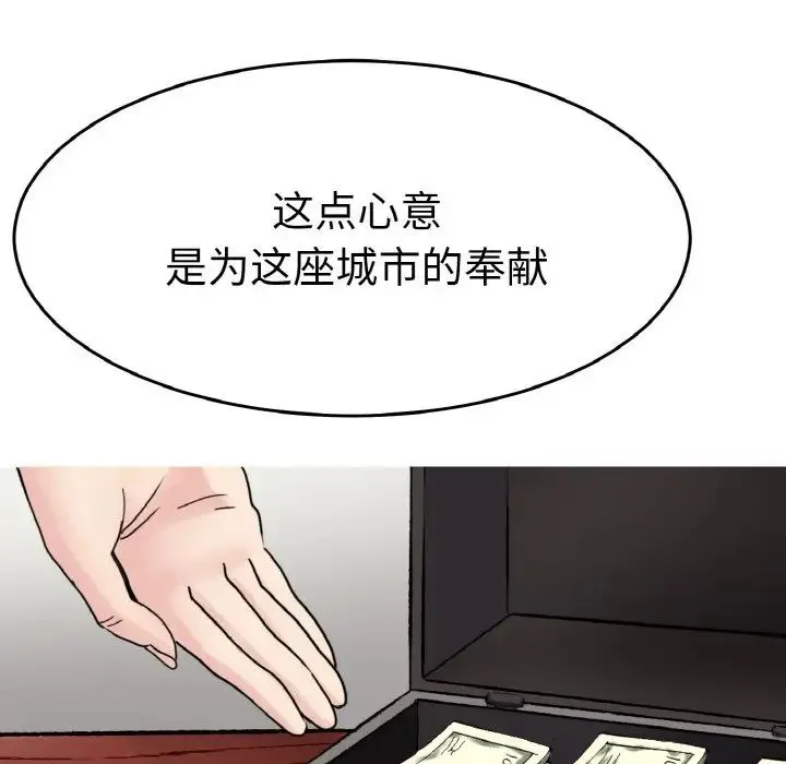 教义 第26話 第101页