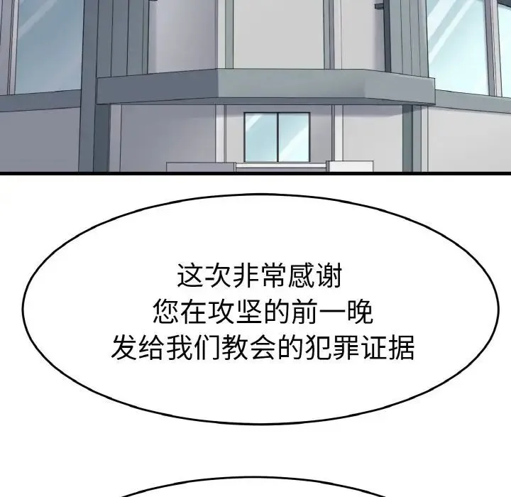教义 第26話 第48页