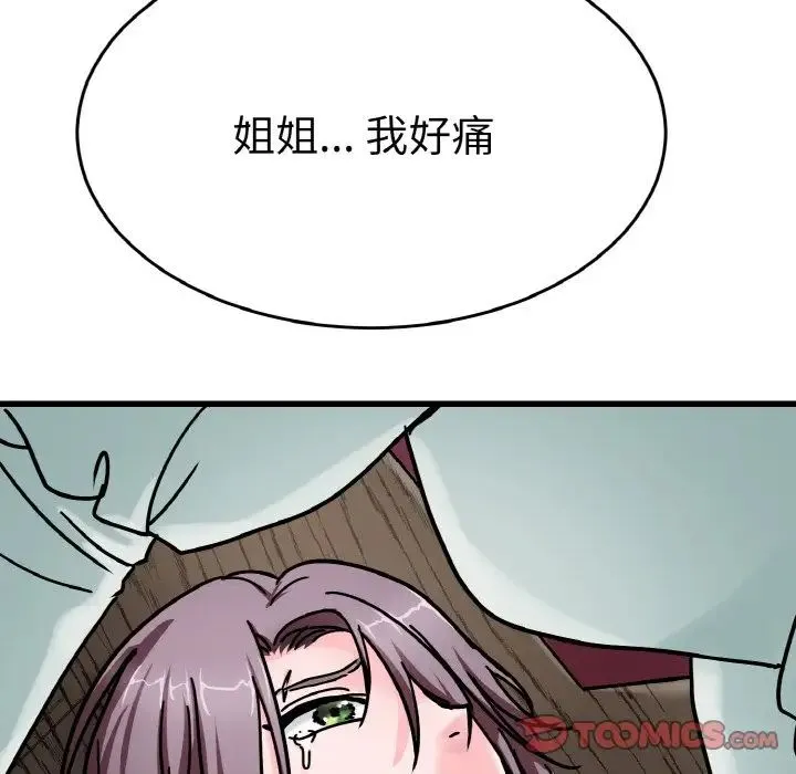 教义 第26話 第38页