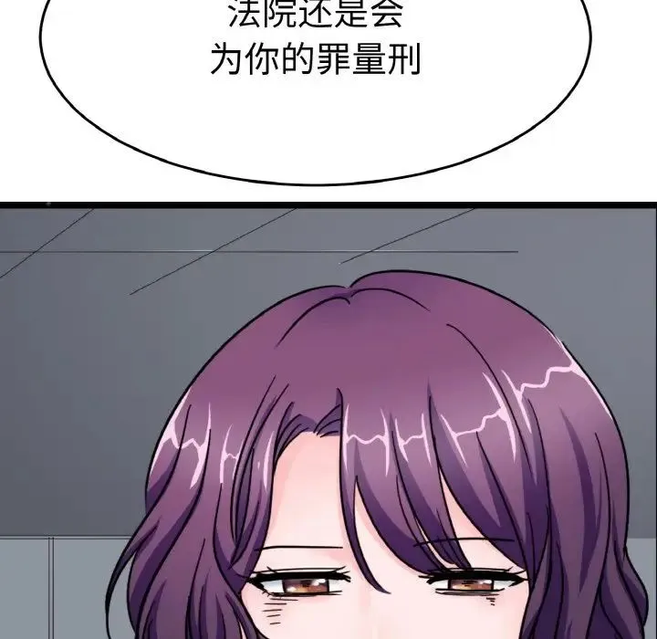 教义 第26話 第51页