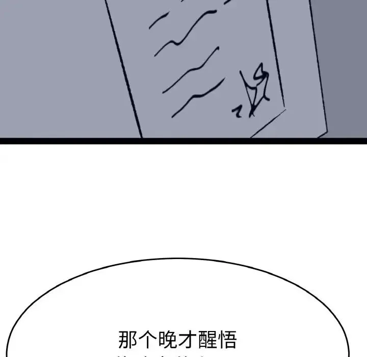 教义 第26話 第59页