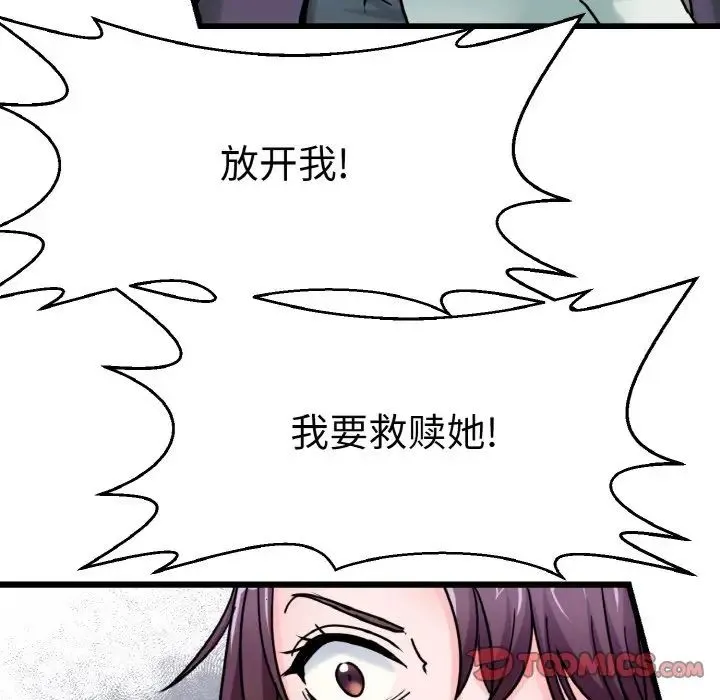 教义 第26話 第26页