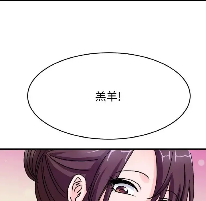 教义 第26話 第9页