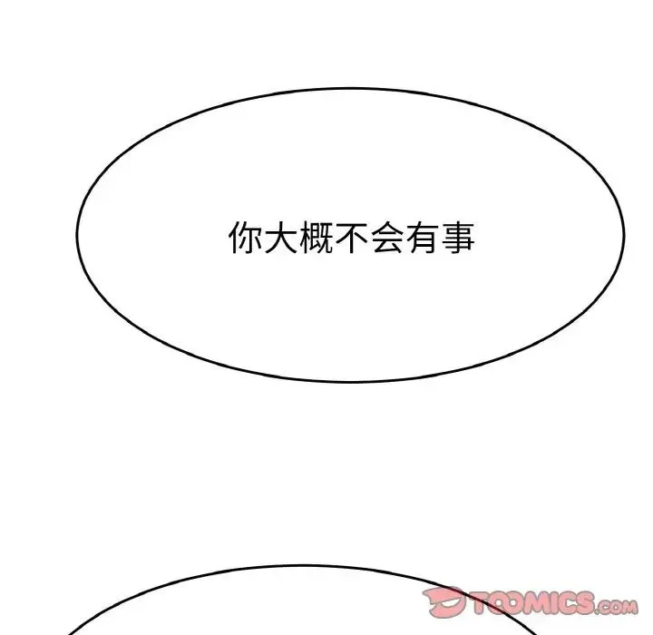 教义 第26話 第54页
