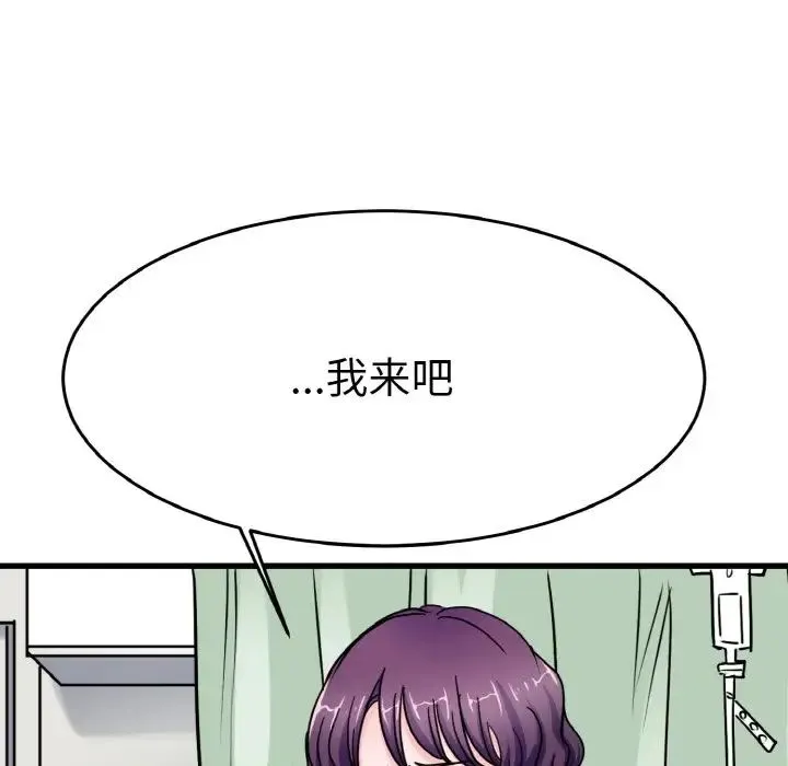 教义 第26話 第79页