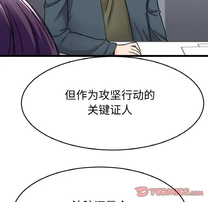 教义 第26話 第50页