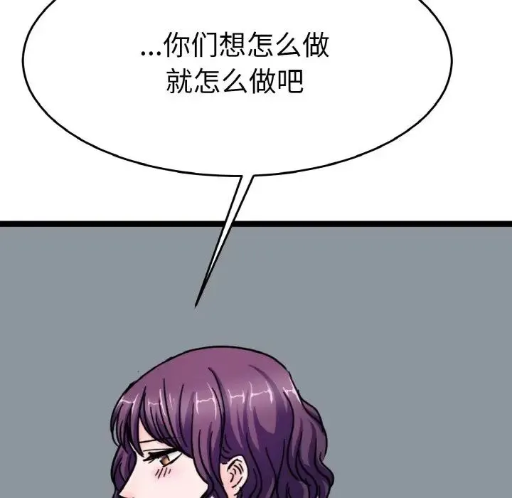 教义 第26話 第55页