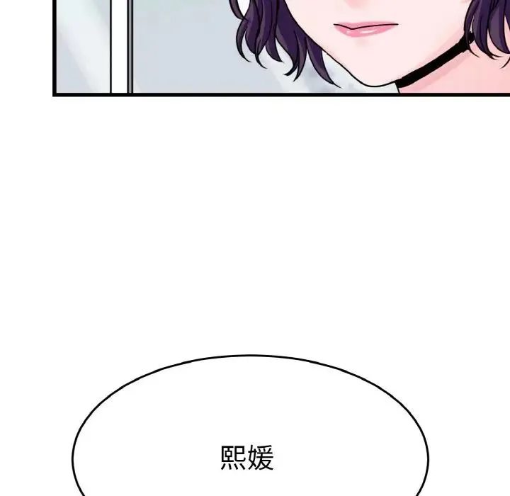 教义 第26話 第73页