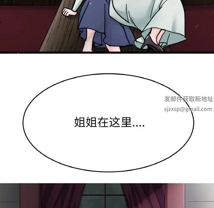 教义 第26話 第45页