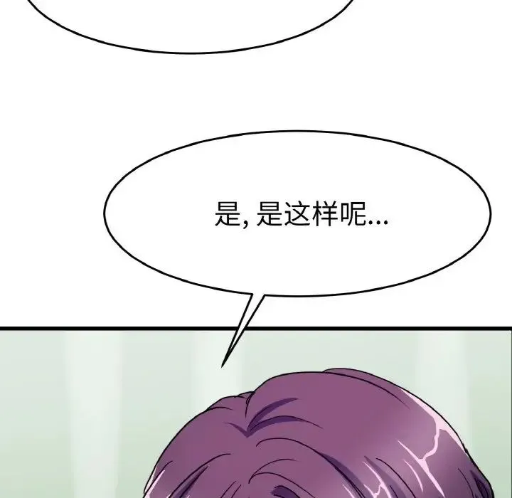 教义 第26話 第89页