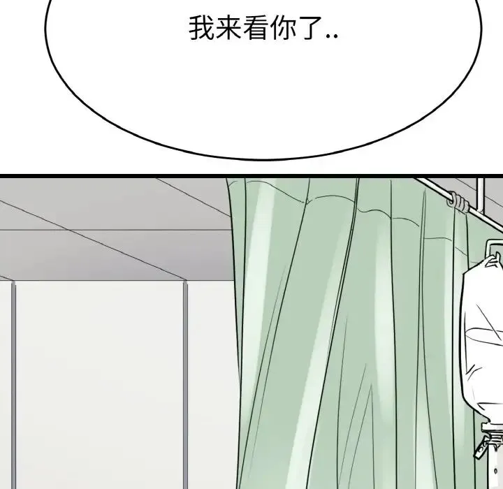 教义 第26話 第69页