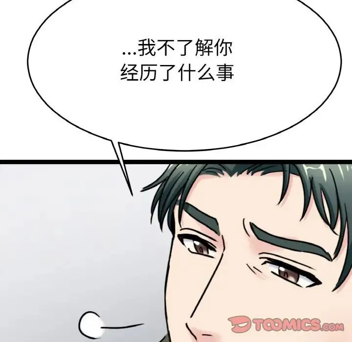 教义 第26話 第62页