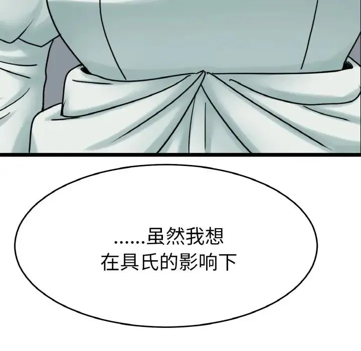 教义 第26話 第53页