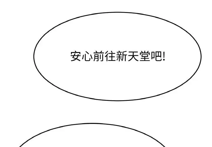 教义 第26話 第1页