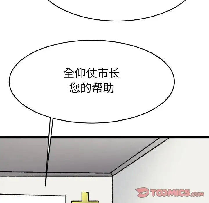 教义 第26話 第98页