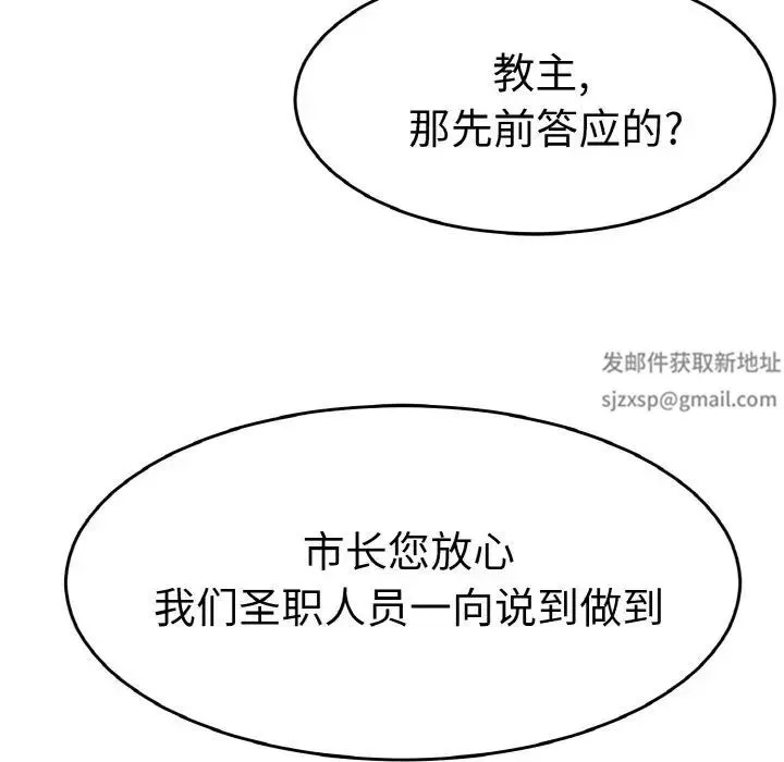 教义 第26話 第100页