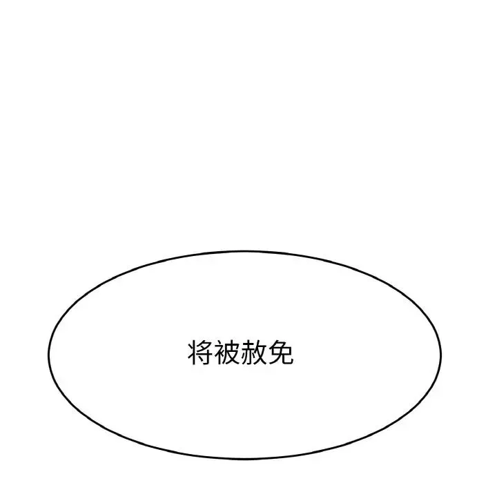 教义 第26話 第7页
