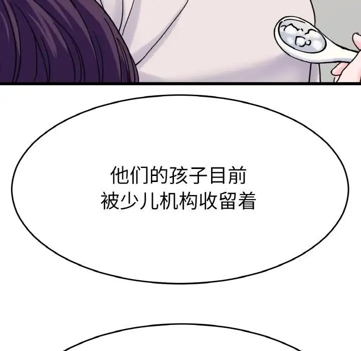 教义 第26話 第83页
