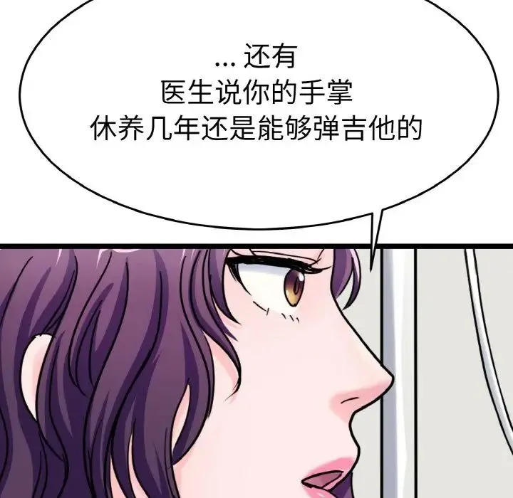 教义 第26話 第84页