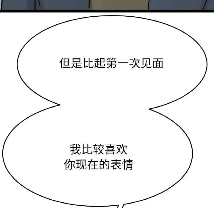 教义 第26話 第64页