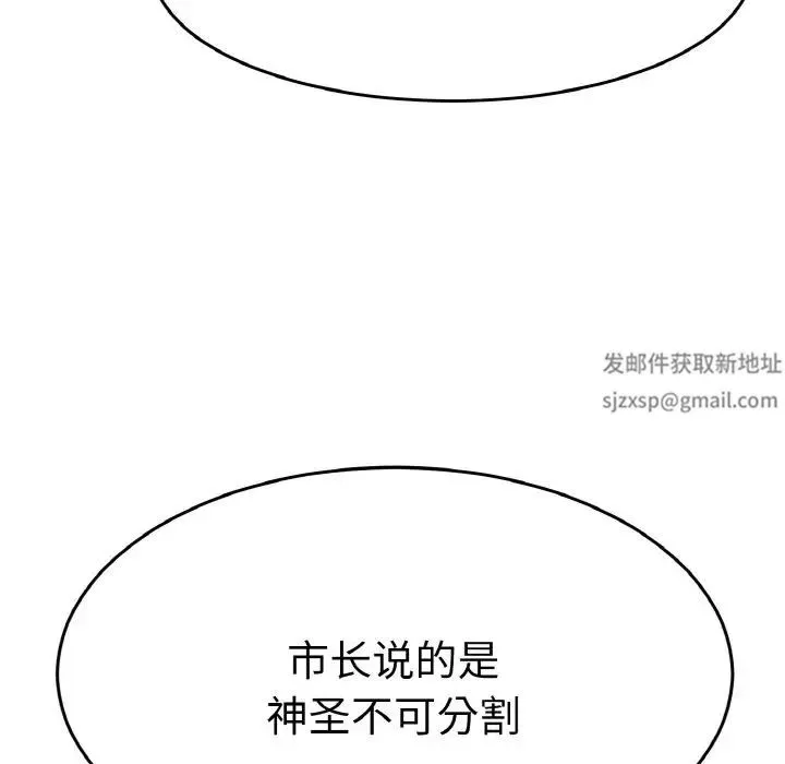 教义 第26話 第111页