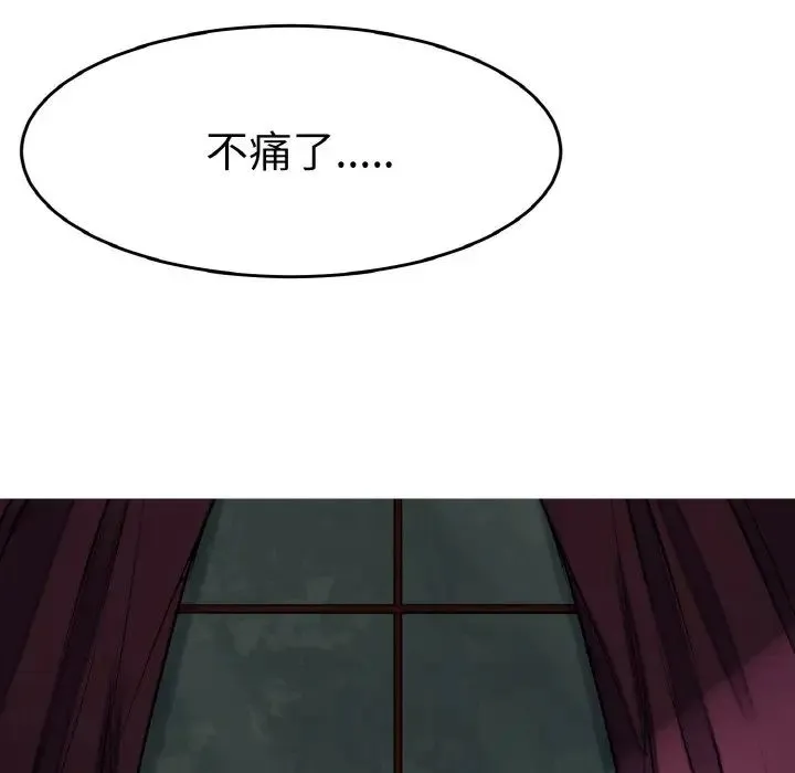 教义 第26話 第43页