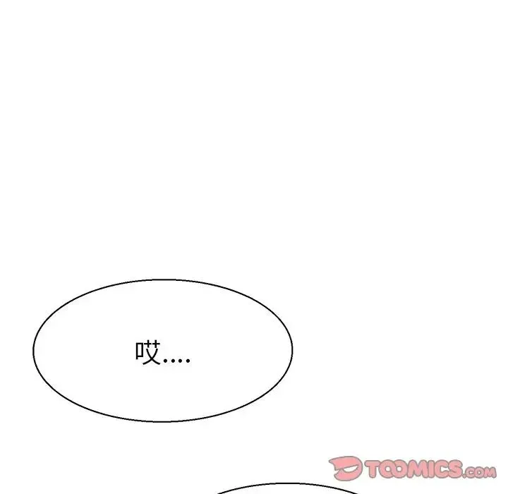 教义 第16話 第99页