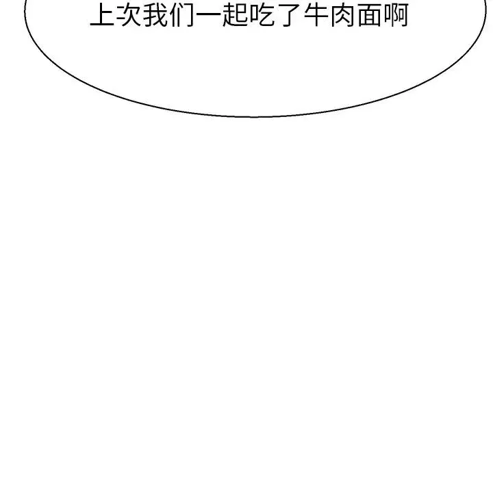 教义 第16話 第76页