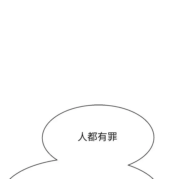 教义 第16話 第106页
