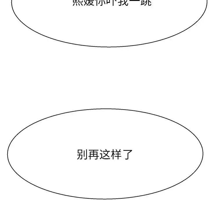 教义 第16話 第64页