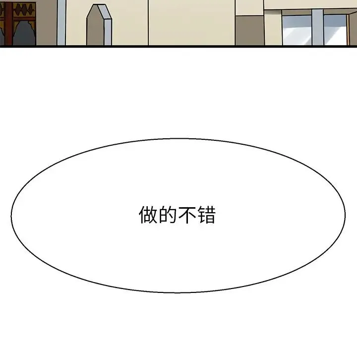 教义 第16話 第35页