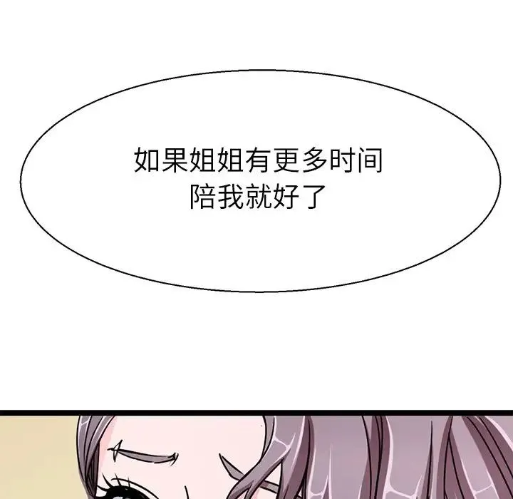 教义 第16話 第77页