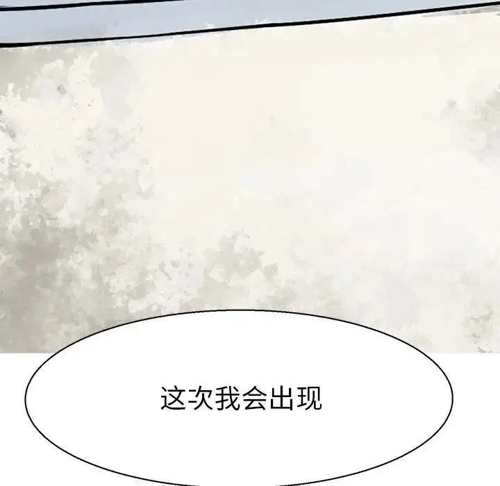 教义 第16話 第20页