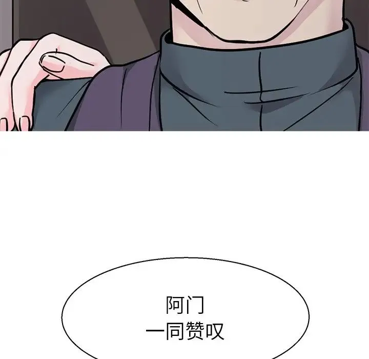 教义 第16話 第115页