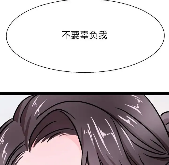 教义 第16話 第52页