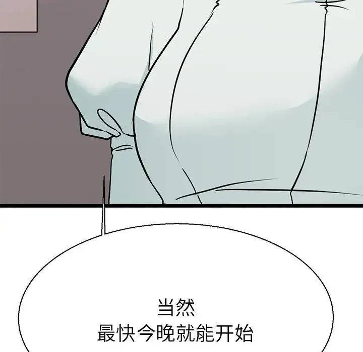 教义 第16話 第120页