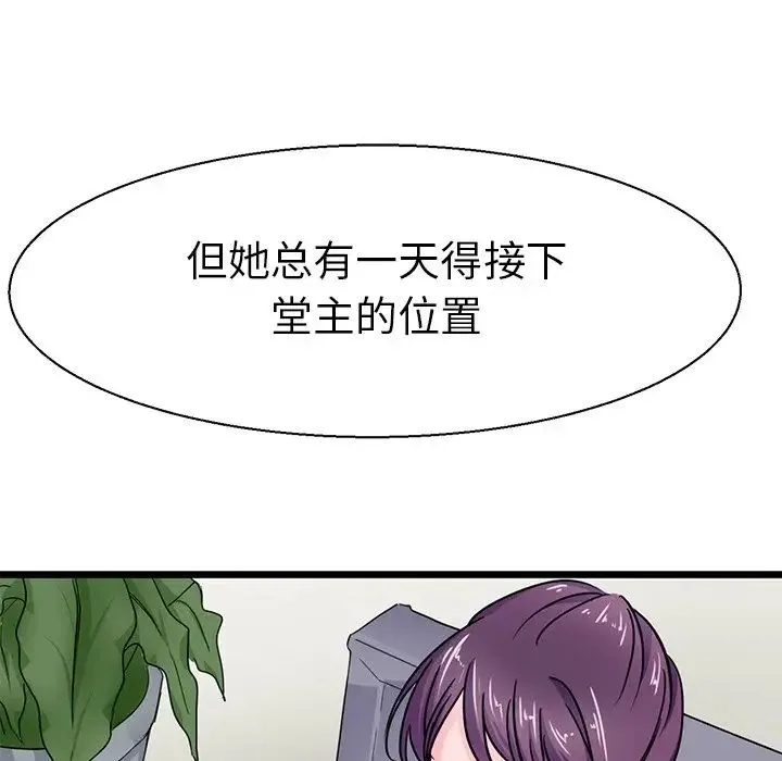 教义 第16話 第47页