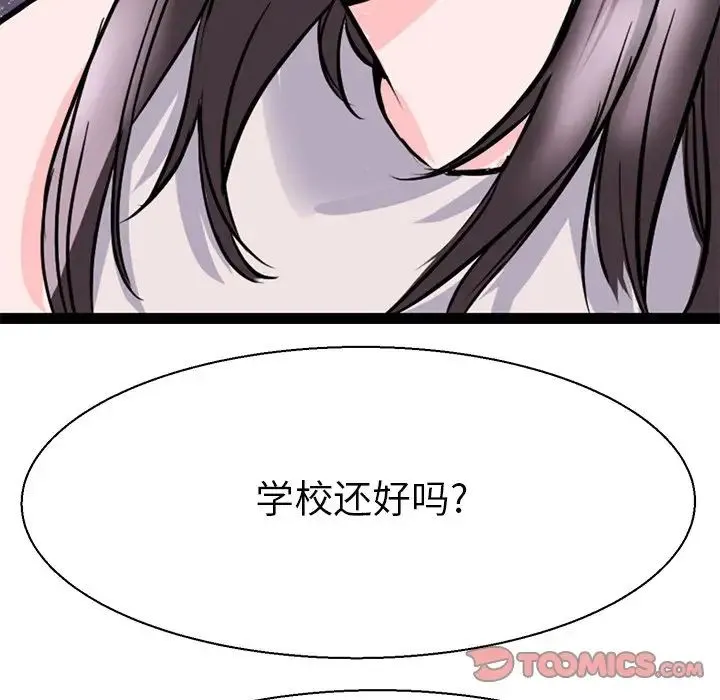 教义 第16話 第69页