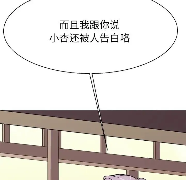 教义 第16話 第73页