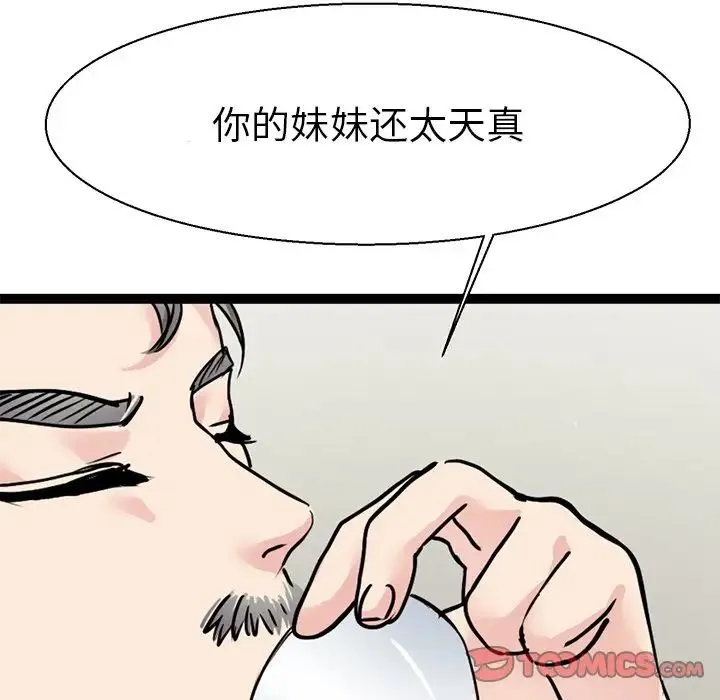 教义 第16話 第45页