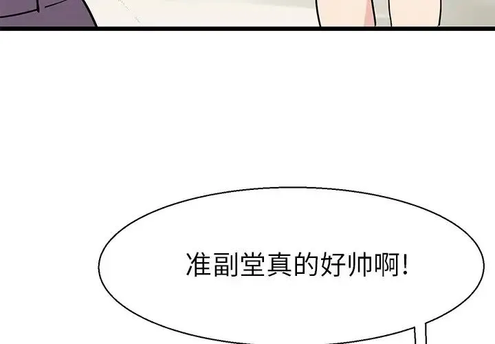 教义 第16話 第4页