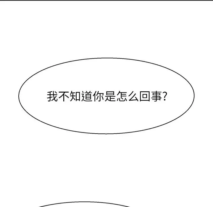 教义 第16話 第25页