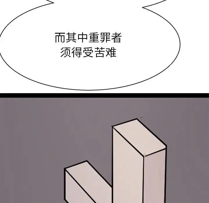 教义 第16話 第109页