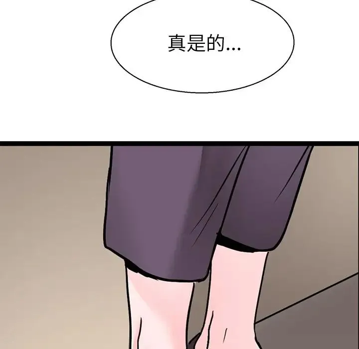 教义 第16話 第100页