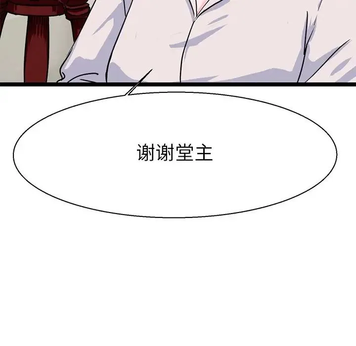 教义 第16話 第42页