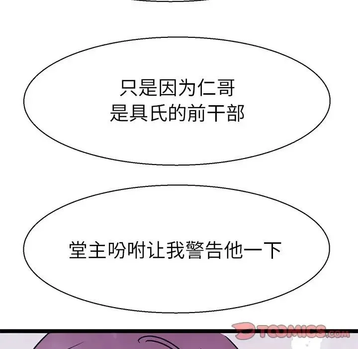 教义 第16話 第21页