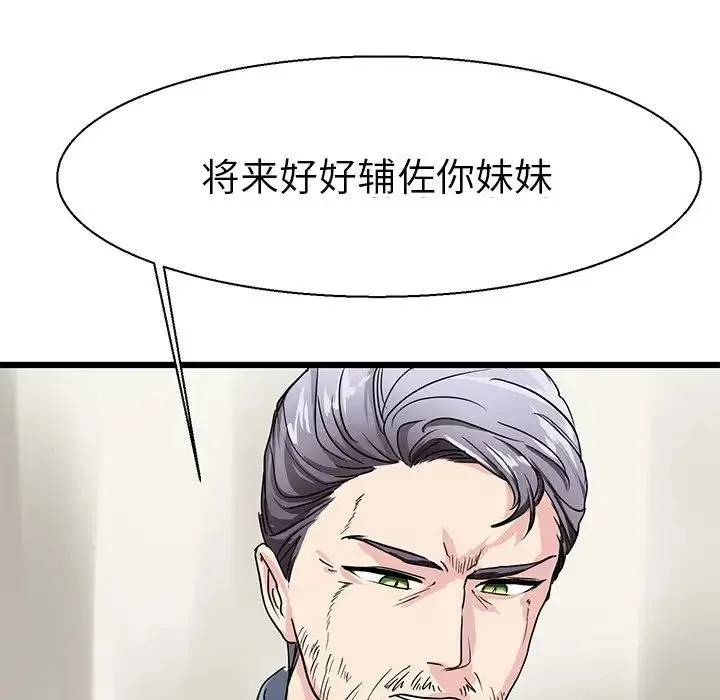 教义 第16話 第43页