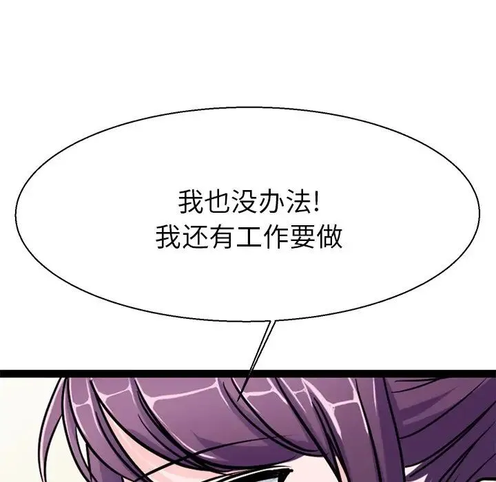 教义 第16話 第79页